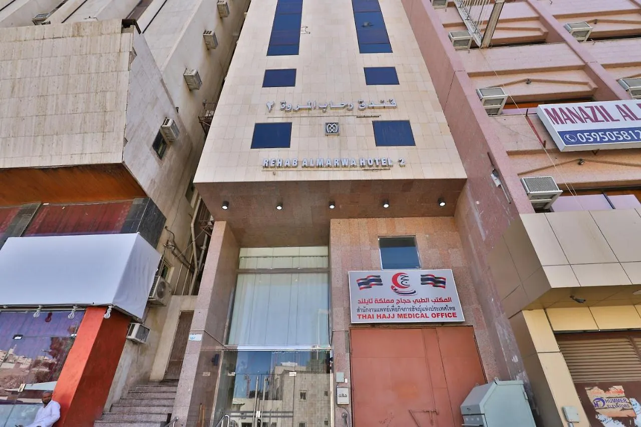 Oyo 424 Rehab Al Marwa Hotel 2 Mekke